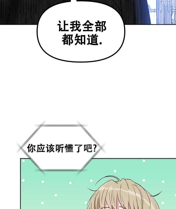 《吻我骗子(I II 外传)》第150话 第47页