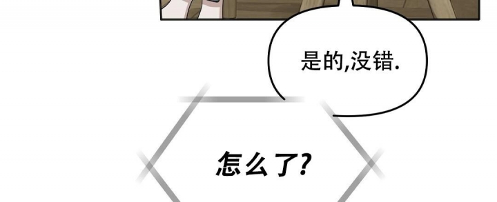 《吻我骗子(I II 外传)》第150话 第4页