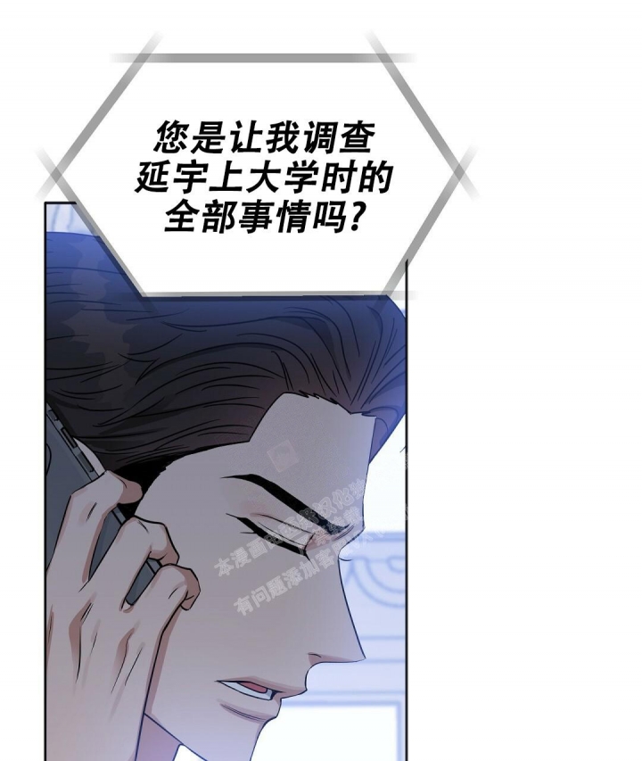 《吻我骗子(I II 外传)》第150话 第50页