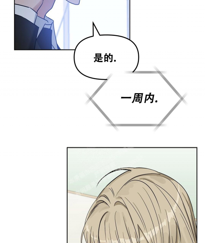 《吻我骗子(I II 外传)》第150话 第51页