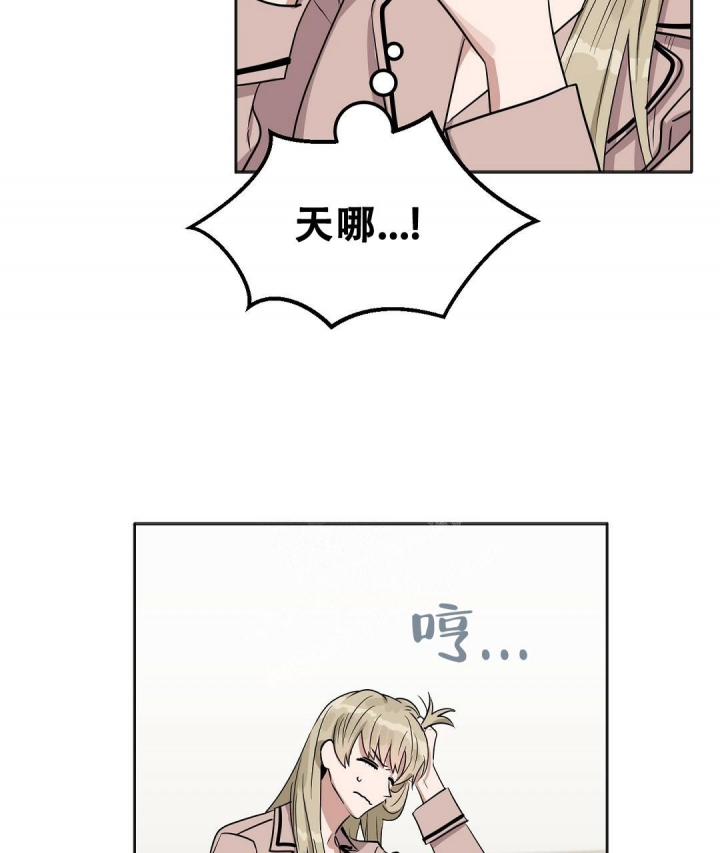 《吻我骗子(I II 外传)》第150话 第53页
