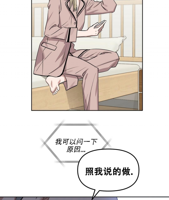 《吻我骗子(I II 外传)》第150话 第54页