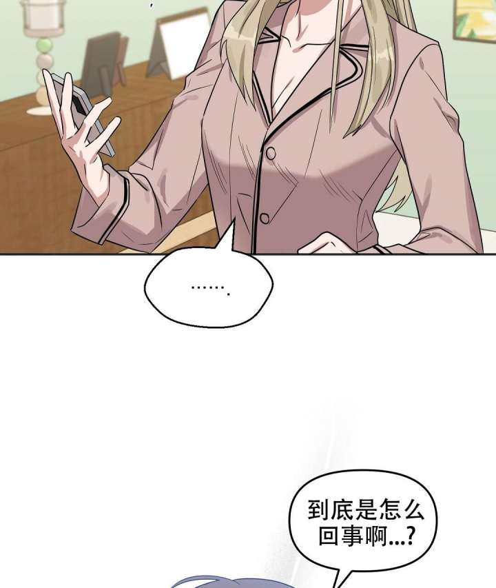 《吻我骗子(I II 外传)》第150话 第57页
