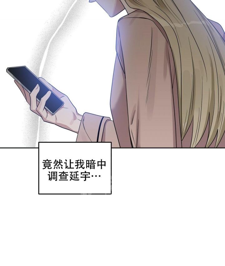 《吻我骗子(I II 外传)》第150话 第59页