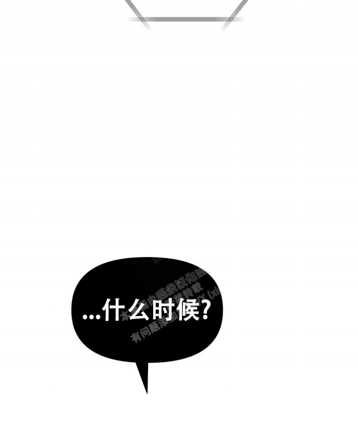《吻我骗子(I II 外传)》第150话 第5页