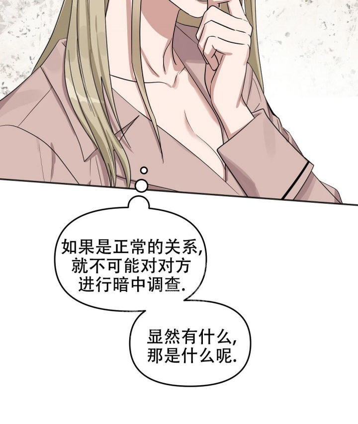 《吻我骗子(I II 外传)》第150话 第62页