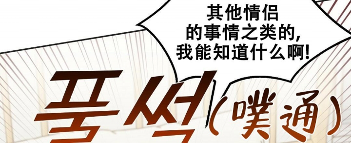 《吻我骗子(I II 外传)》第150话 第64页