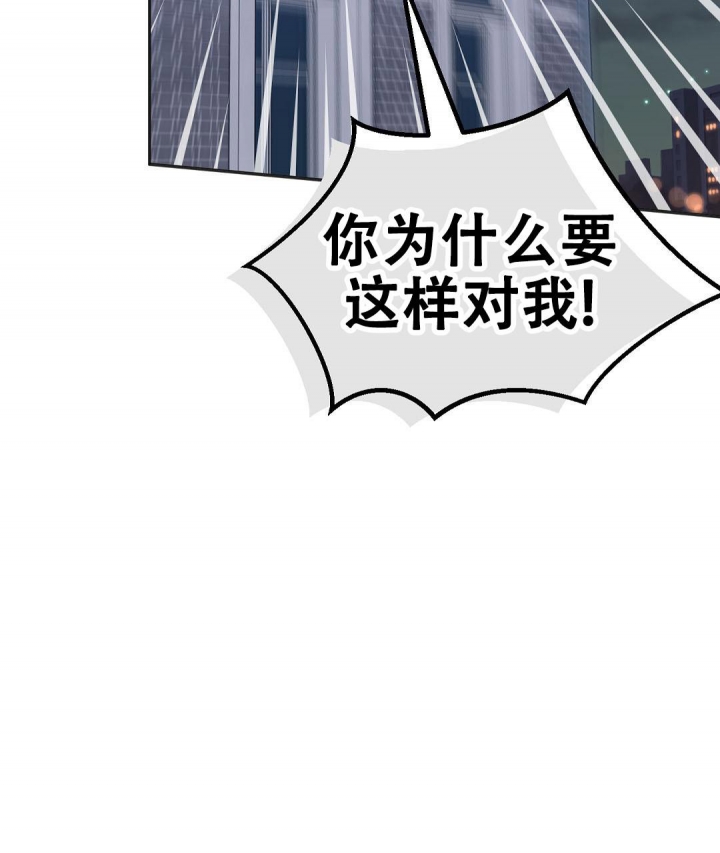 《吻我骗子(I II 外传)》第150话 第69页