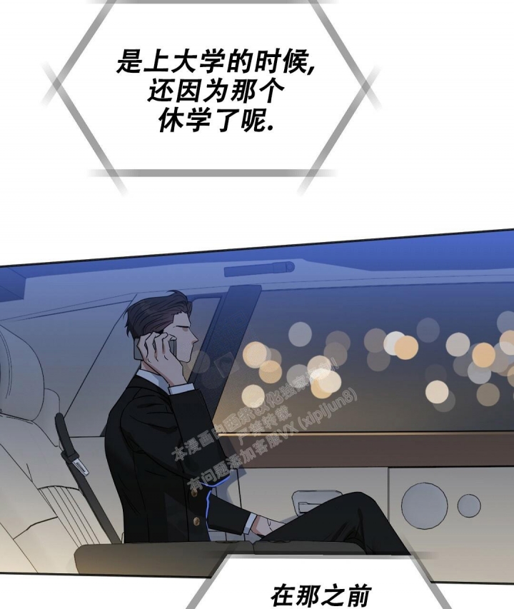 《吻我骗子(I II 外传)》第150话 第8页