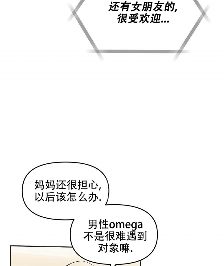 《吻我骗子(I II 外传)》第150话 第9页