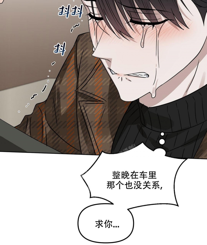 《吻我骗子(I II 外传)》第147话 第12页