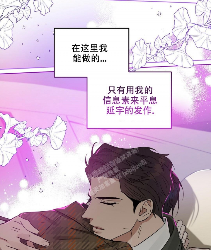 《吻我骗子(I II 外传)》第147话 第14页