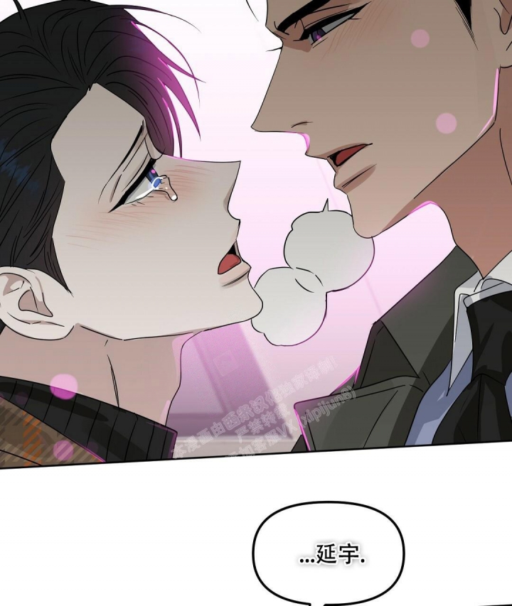 《吻我骗子(I II 外传)》第147话 第17页