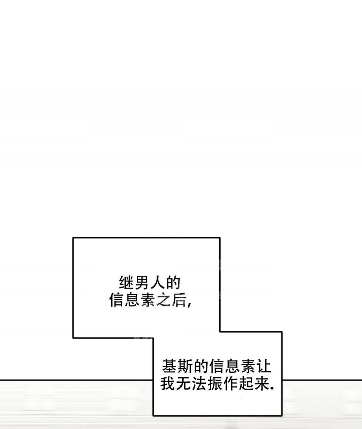 《吻我骗子(I II 外传)》第147话 第1页
