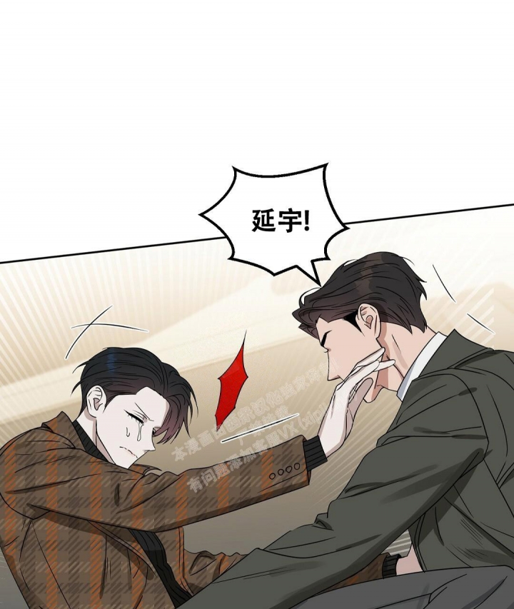 《吻我骗子(I II 外传)》第147话 第21页