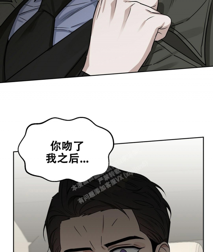 《吻我骗子(I II 外传)》第147话 第26页