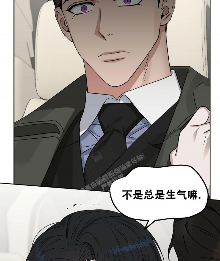 《吻我骗子(I II 外传)》第147话 第27页