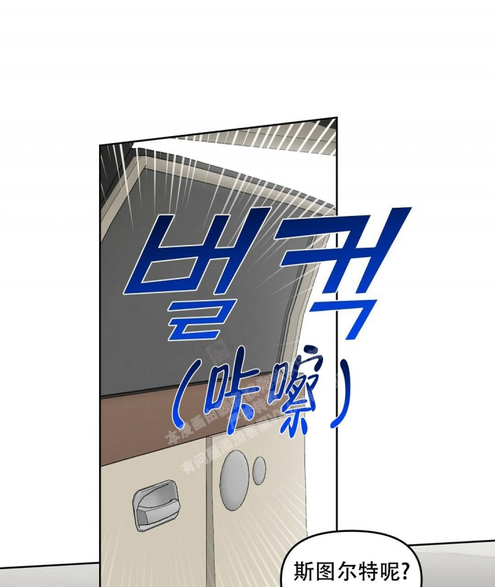 《吻我骗子(I II 外传)》第147话 第32页