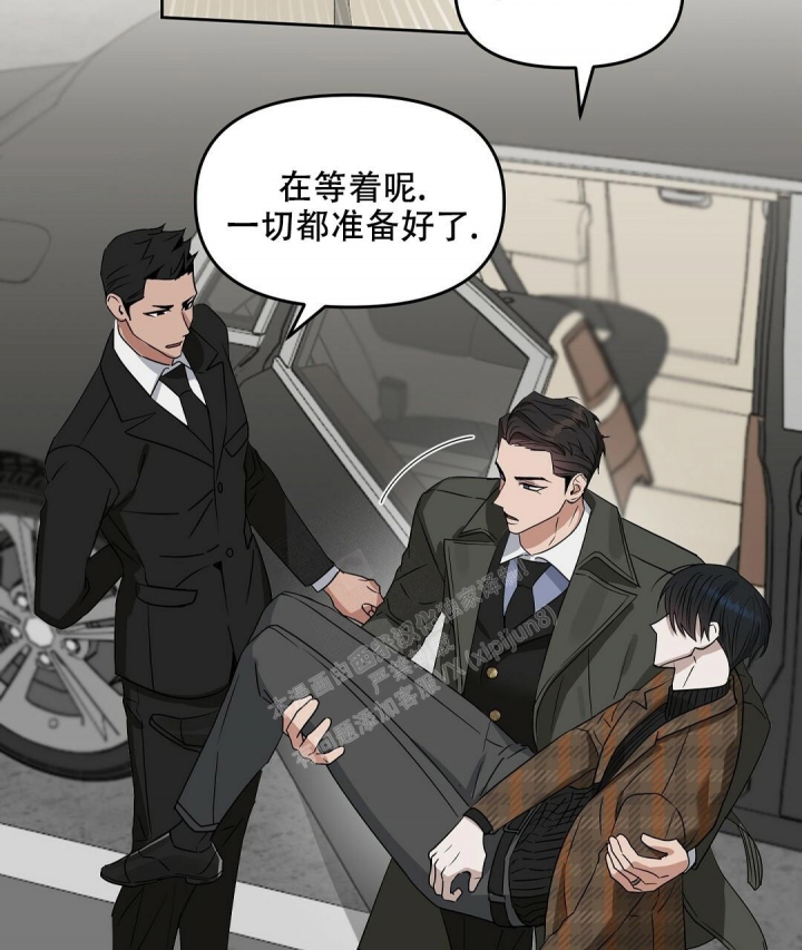 《吻我骗子(I II 外传)》第147话 第33页