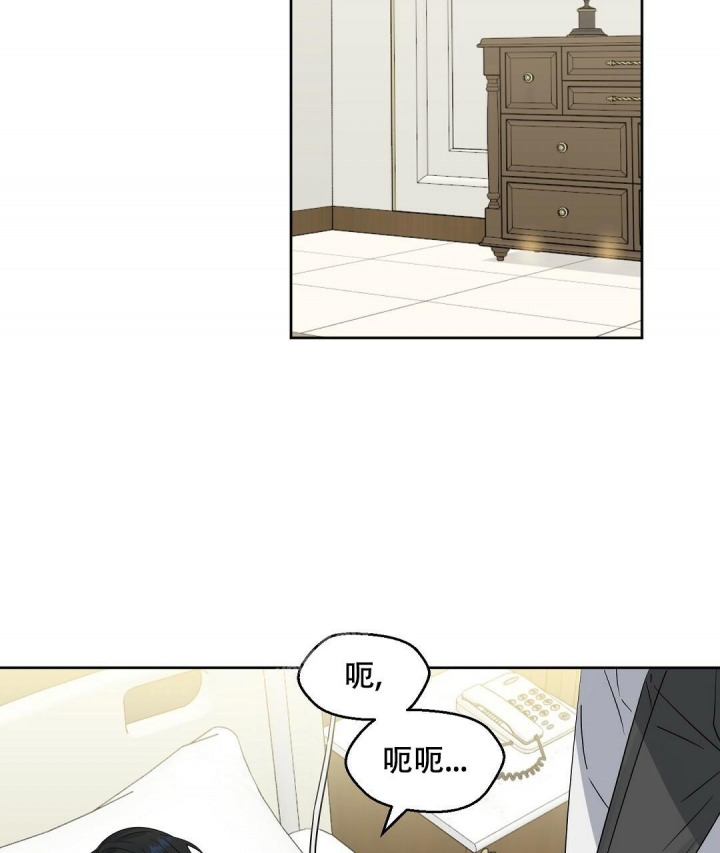 《吻我骗子(I II 外传)》第147话 第42页