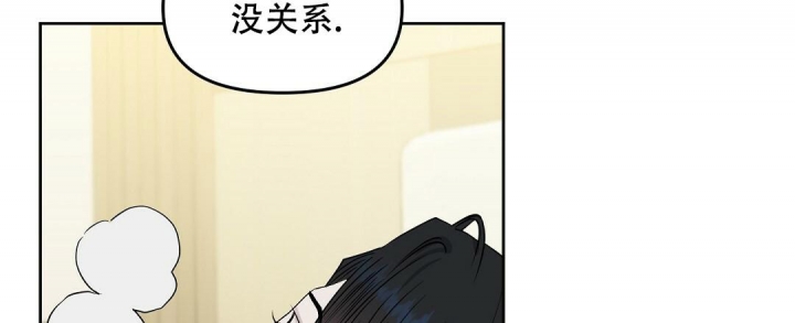 《吻我骗子(I II 外传)》第147话 第44页