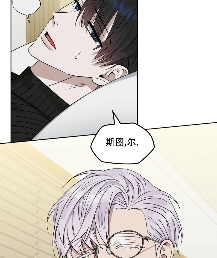 《吻我骗子(I II 外传)》第147话 第45页
