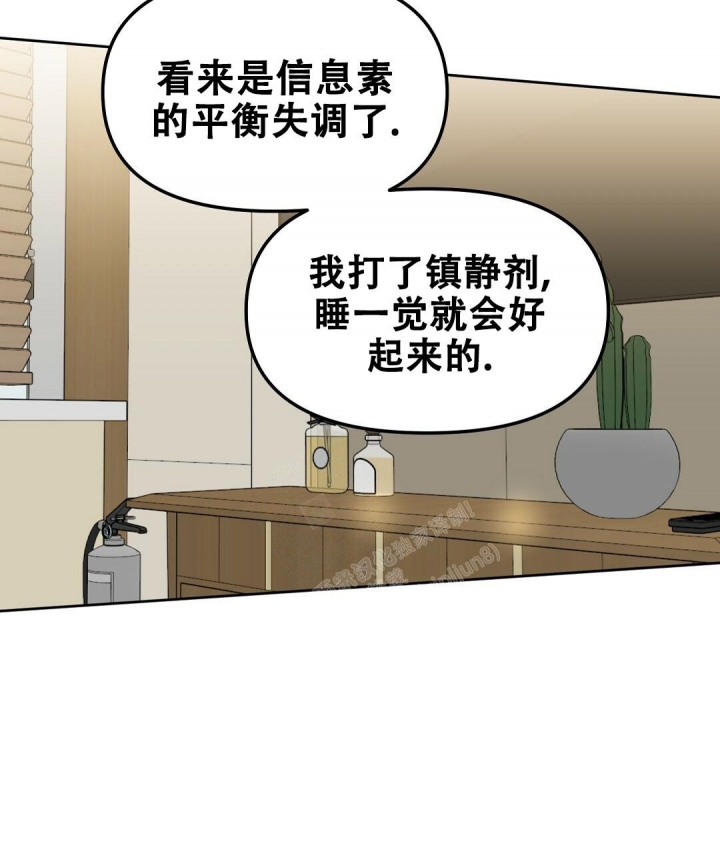 《吻我骗子(I II 外传)》第147话 第48页