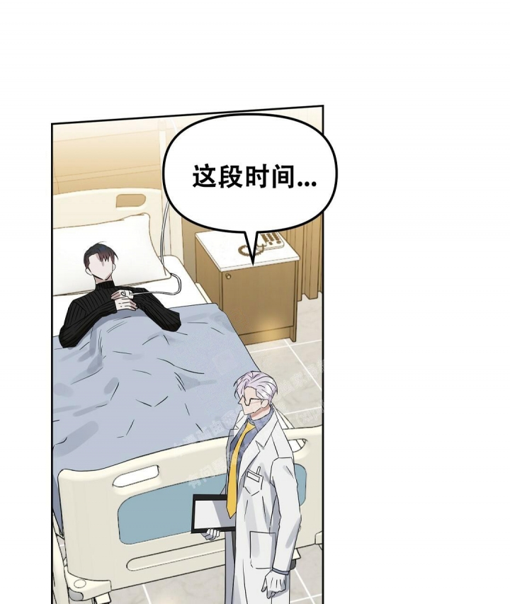 《吻我骗子(I II 外传)》第147话 第49页