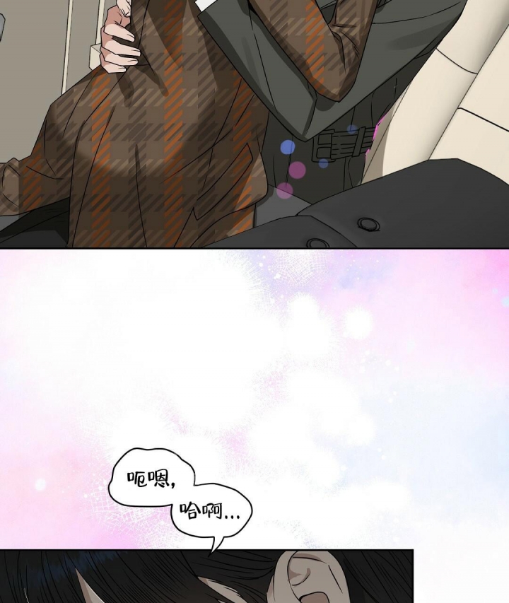 《吻我骗子(I II 外传)》第147话 第4页