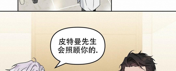 《吻我骗子(I II 外传)》第147话 第50页