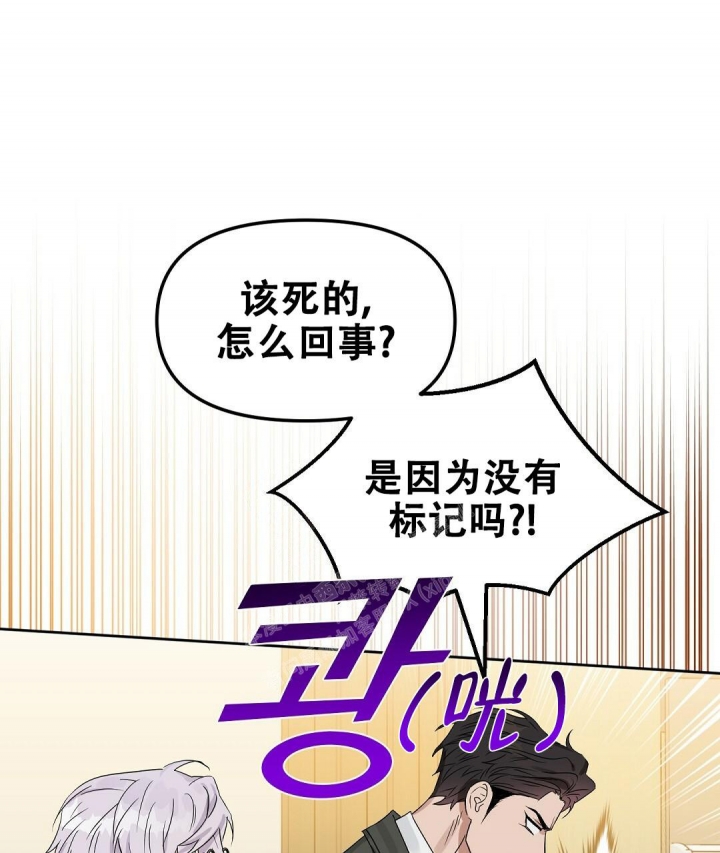 《吻我骗子(I II 外传)》第147话 第52页