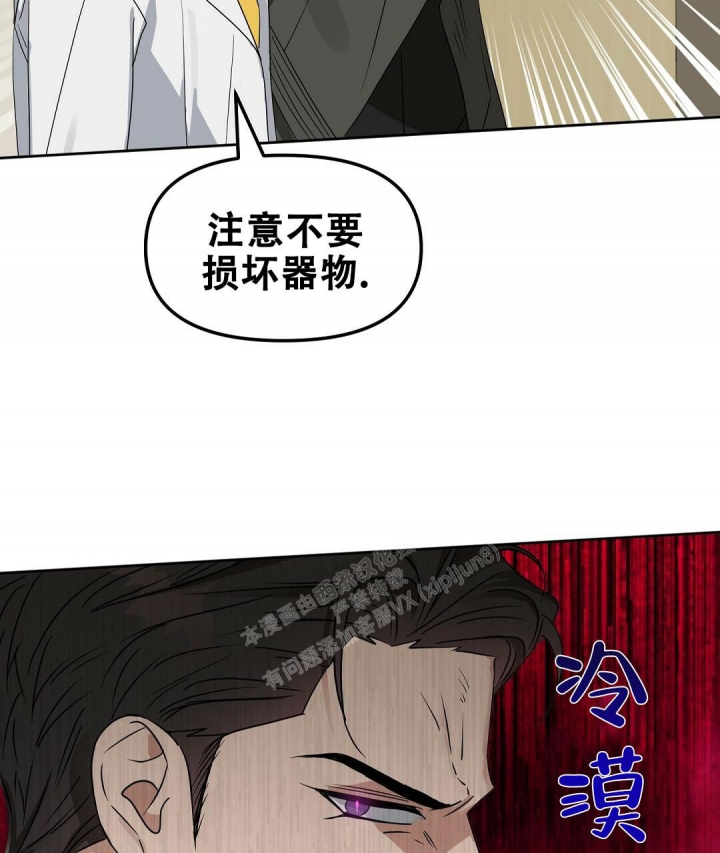 《吻我骗子(I II 外传)》第147话 第54页