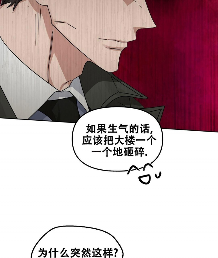 《吻我骗子(I II 外传)》第147话 第55页