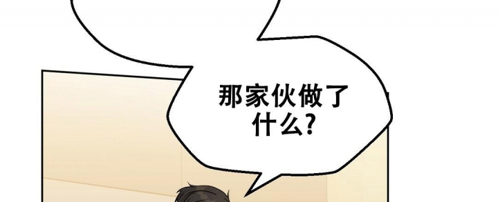 《吻我骗子(I II 外传)》第147话 第56页