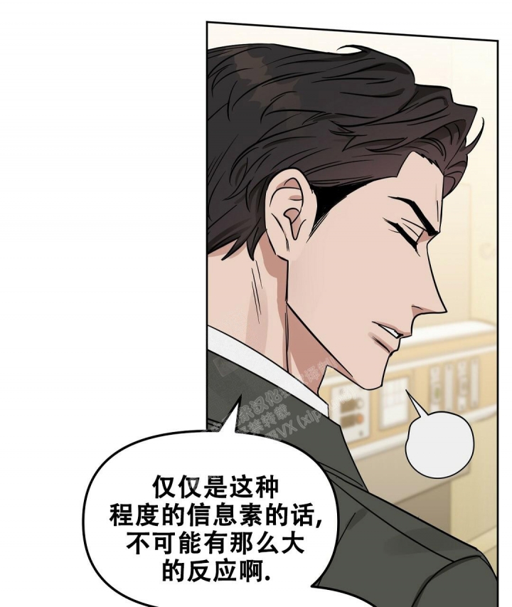 《吻我骗子(I II 外传)》第147话 第58页