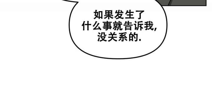 《吻我骗子(I II 外传)》第147话 第59页