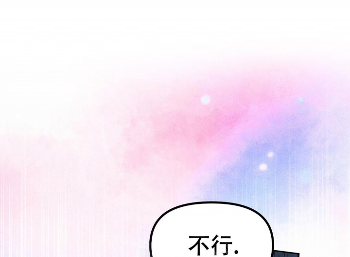 《吻我骗子(I II 外传)》第147话 第6页