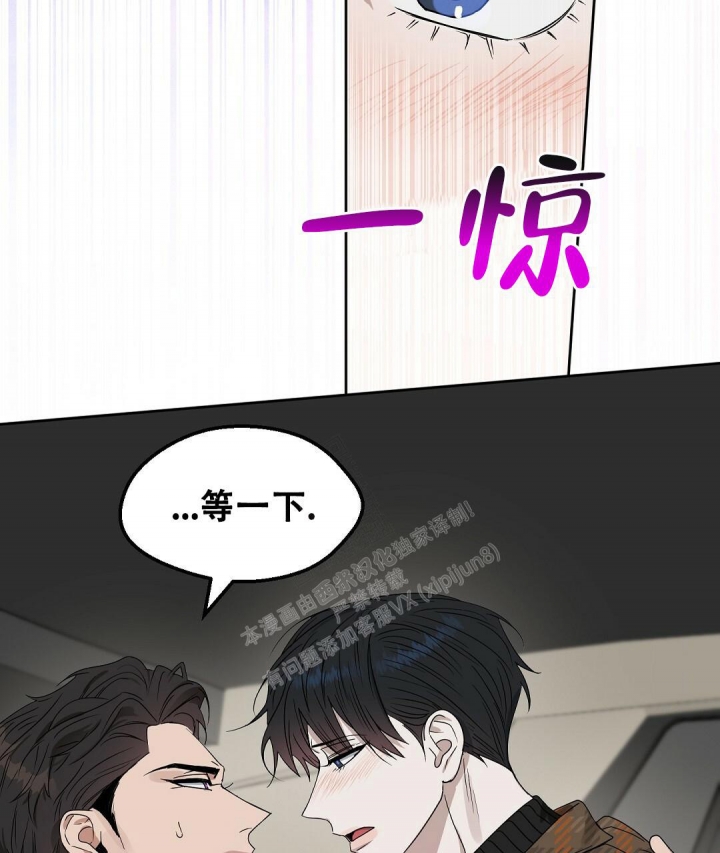 《吻我骗子(I II 外传)》第147话 第8页