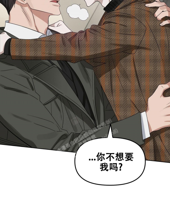 《吻我骗子(I II 外传)》第147话 第9页