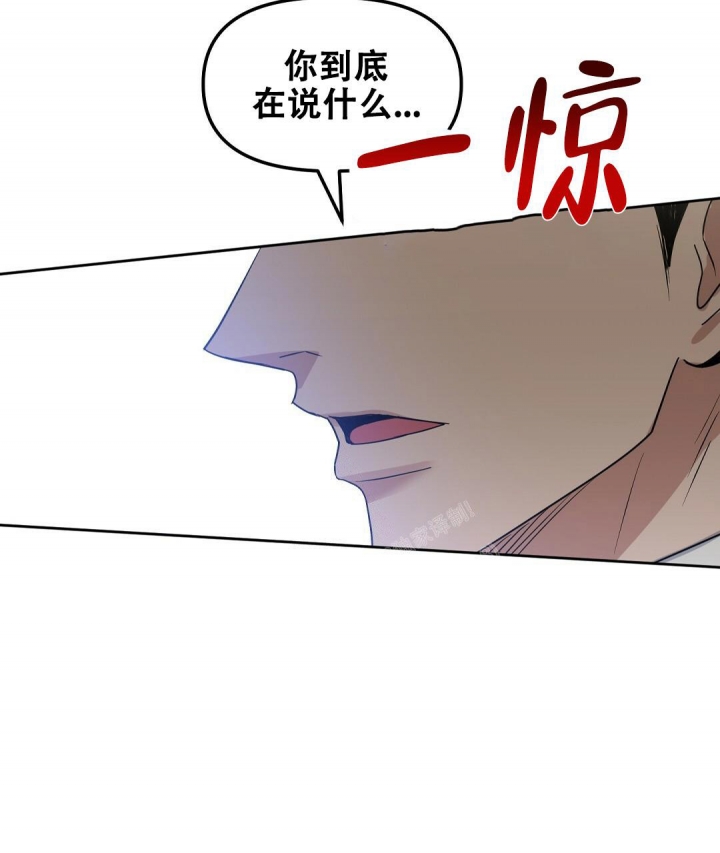 《吻我骗子(I II 外传)》第148话 第10页