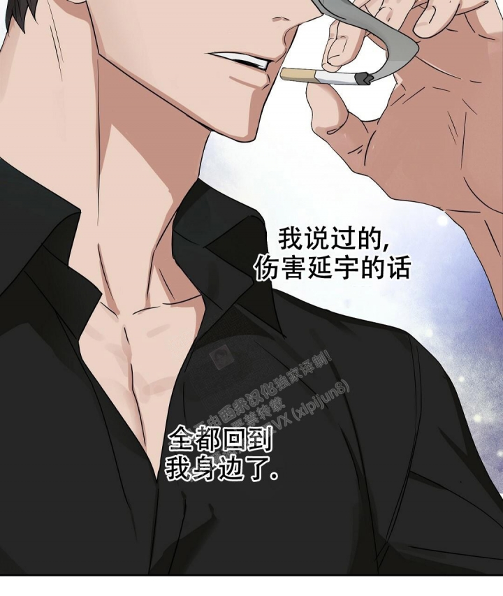 《吻我骗子(I II 外传)》第148话 第16页