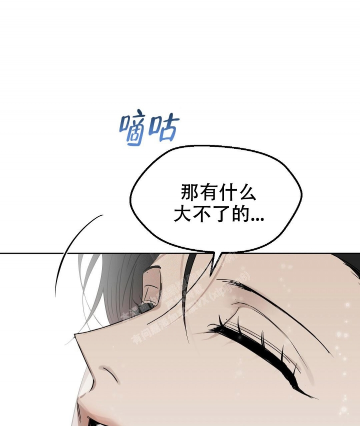 《吻我骗子(I II 外传)》第148话 第17页