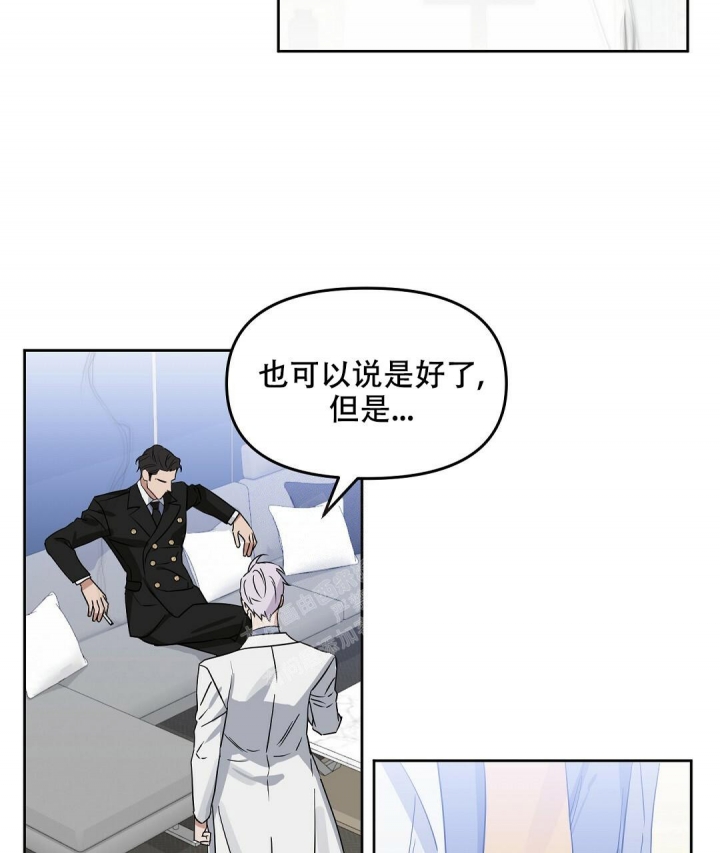 《吻我骗子(I II 外传)》第148话 第26页