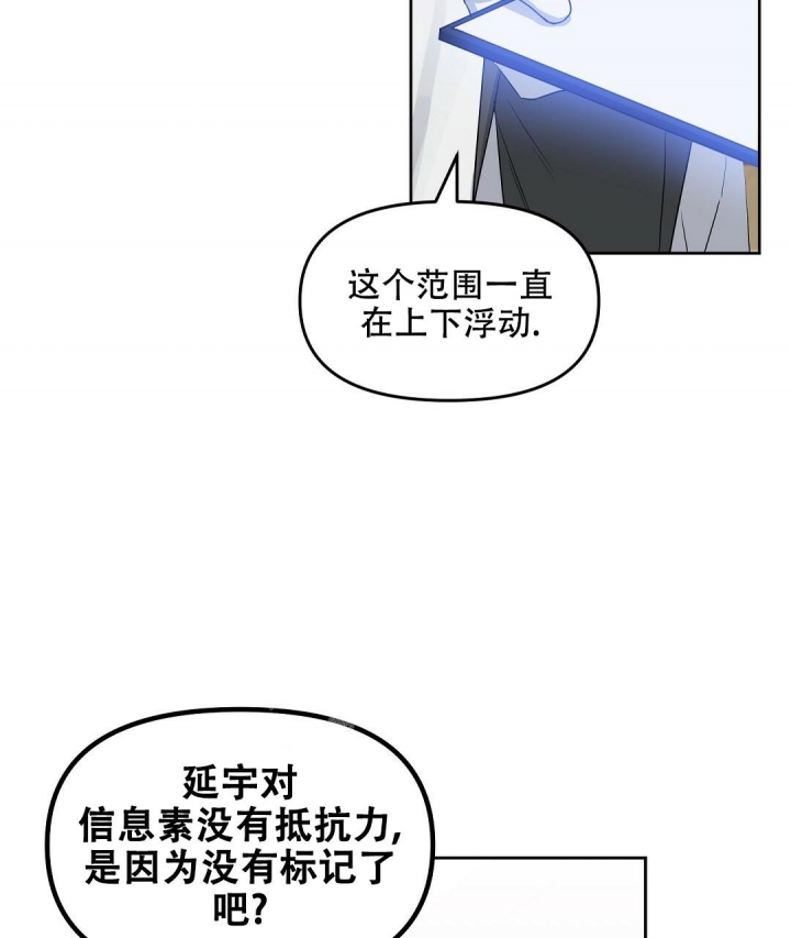 《吻我骗子(I II 外传)》第148话 第28页