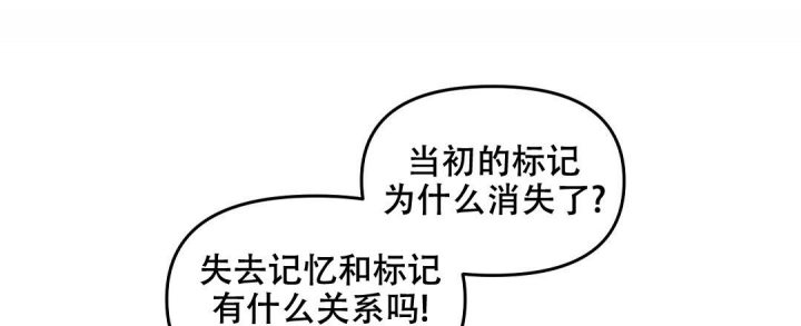 《吻我骗子(I II 外传)》第148话 第30页
