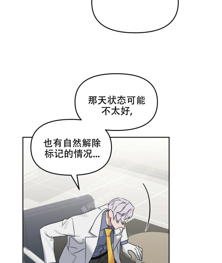 《吻我骗子(I II 外传)》第148话 第32页