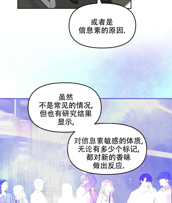 《吻我骗子(I II 外传)》第148话 第34页