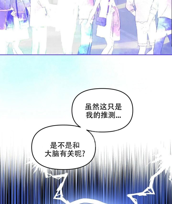 《吻我骗子(I II 外传)》第148话 第35页