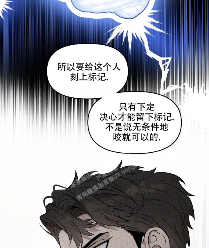 《吻我骗子(I II 外传)》第148话 第37页