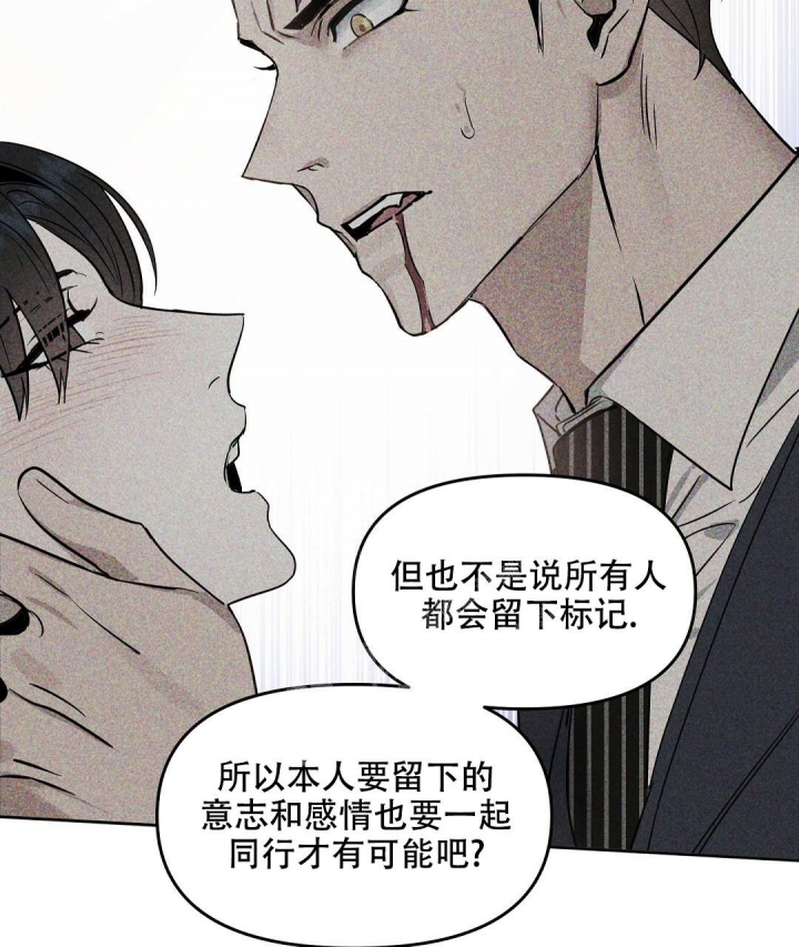 《吻我骗子(I II 外传)》第148话 第38页